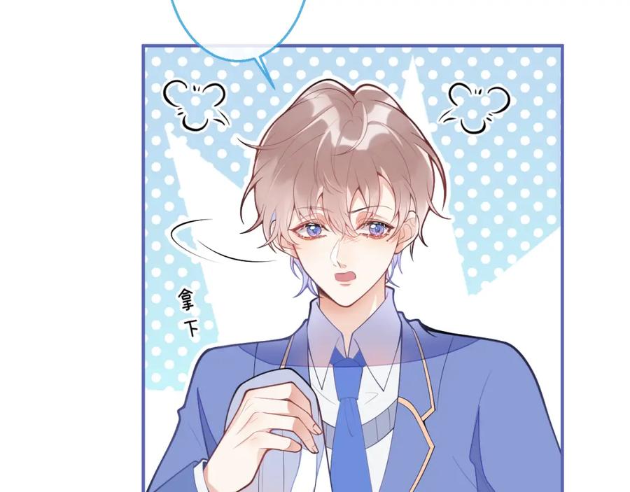 《校霸又在装乖了》第7话 快给我看看！ 第55页