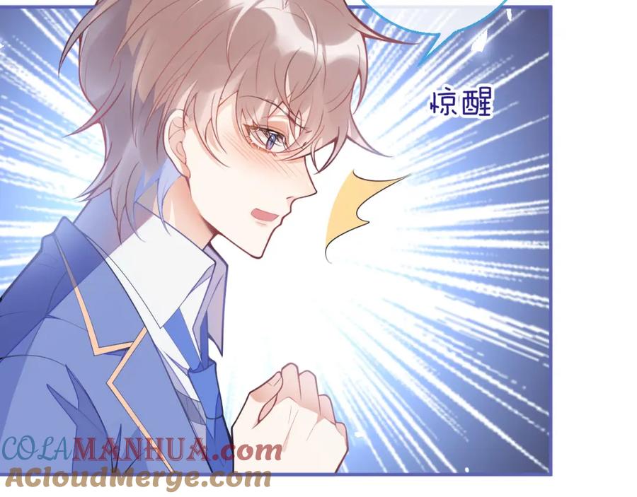 《校霸又在装乖了》第7话 快给我看看！ 第37页