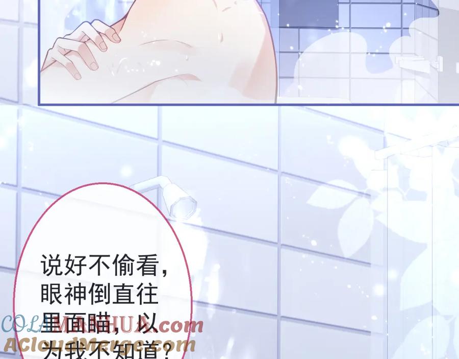 《校霸又在装乖了》第7话 快给我看看！ 第49页