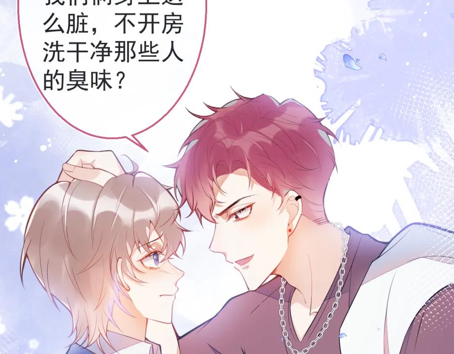 《校霸又在装乖了》第7话 快给我看看！ 第11页