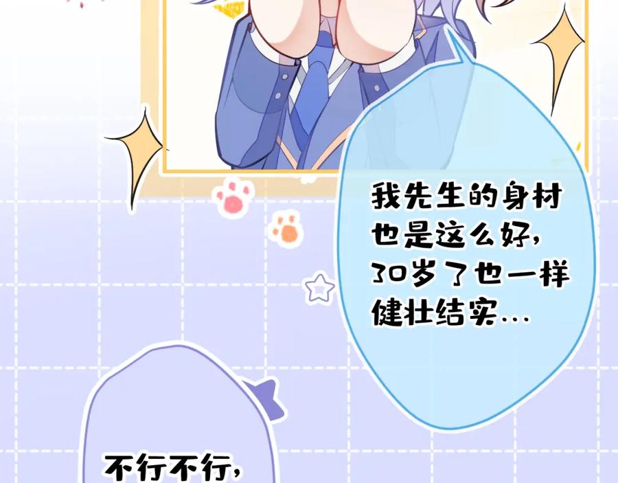 《校霸又在装乖了》第7话 快给我看看！ 第28页