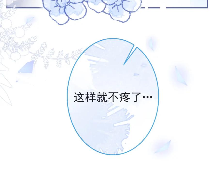 《校霸又在装乖了》第7话 快给我看看！ 第78页