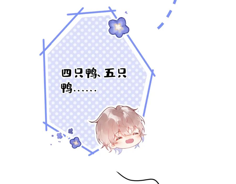 《校霸又在装乖了》第7话 快给我看看！ 第47页
