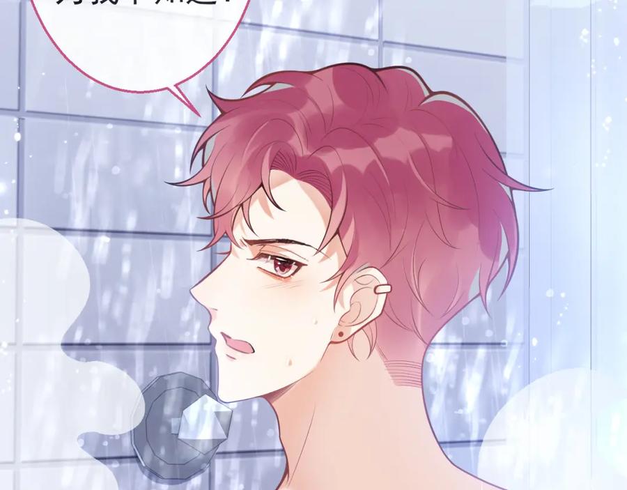 《校霸又在装乖了》第7话 快给我看看！ 第50页