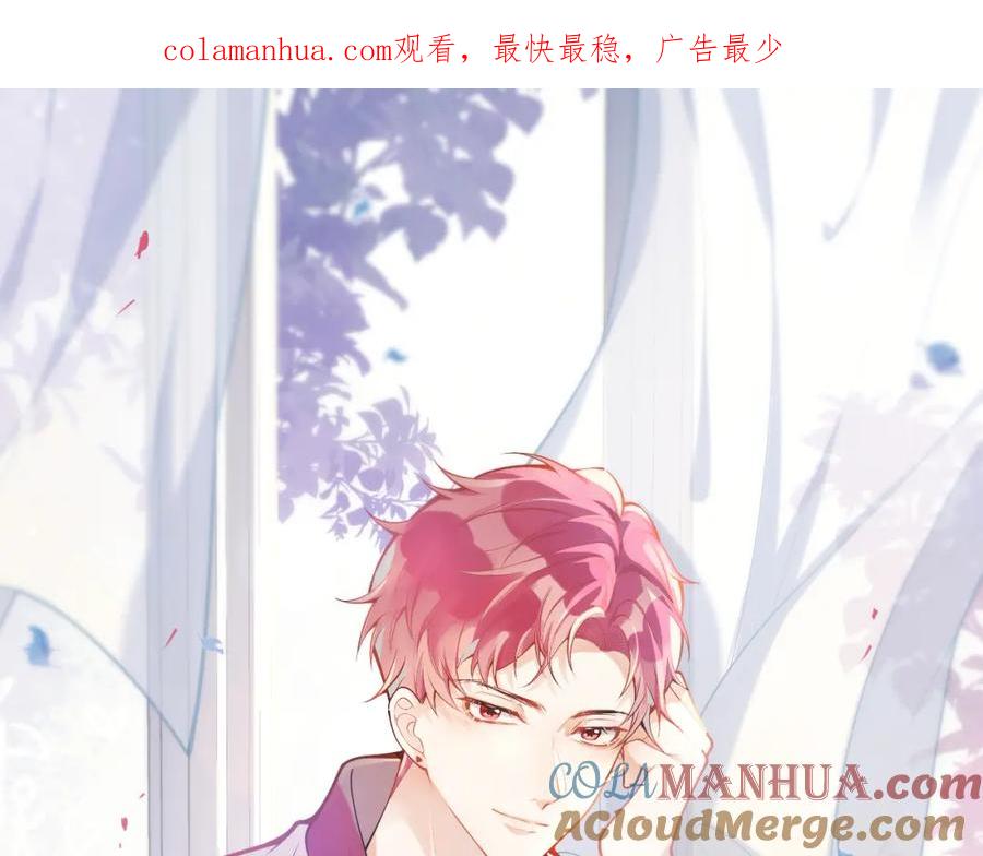 《校霸又在装乖了》第7话 快给我看看！ 第1页