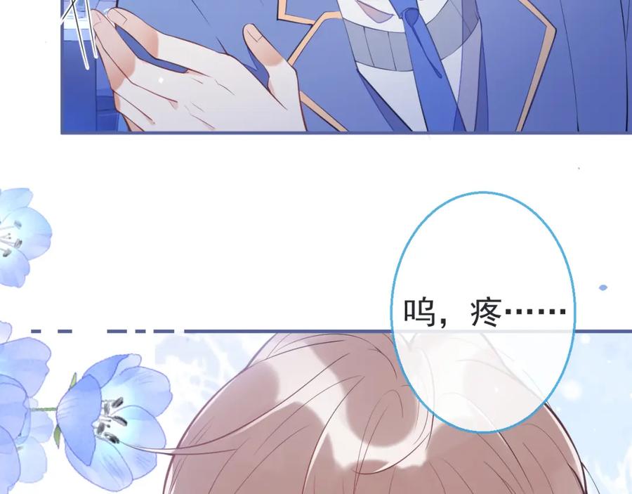 《校霸又在装乖了》第7话 快给我看看！ 第107页