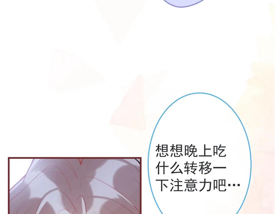 《校霸又在装乖了》第7话 快给我看看！ 第31页