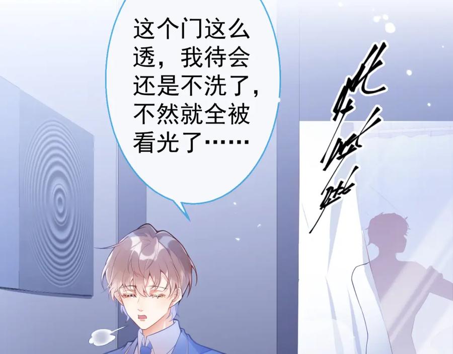 《校霸又在装乖了》第7话 快给我看看！ 第40页