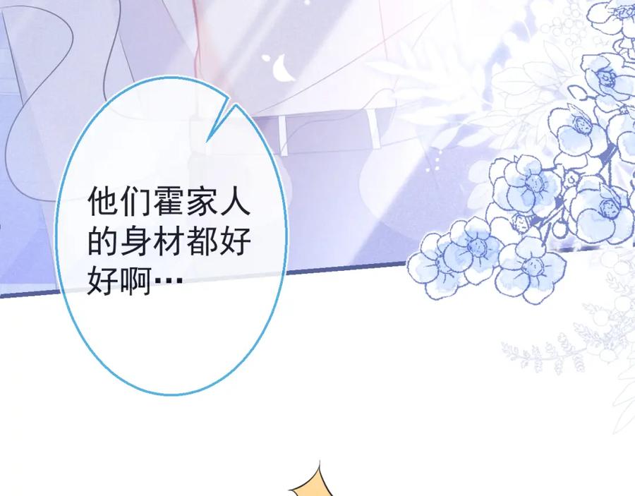 《校霸又在装乖了》第7话 快给我看看！ 第26页