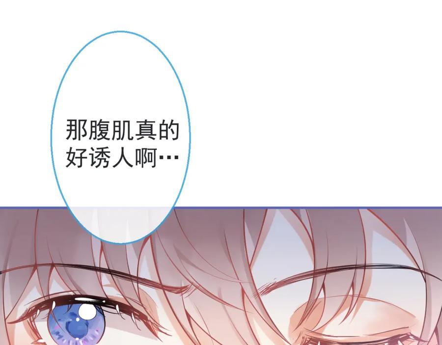 《校霸又在装乖了》第7话 快给我看看！ 第35页