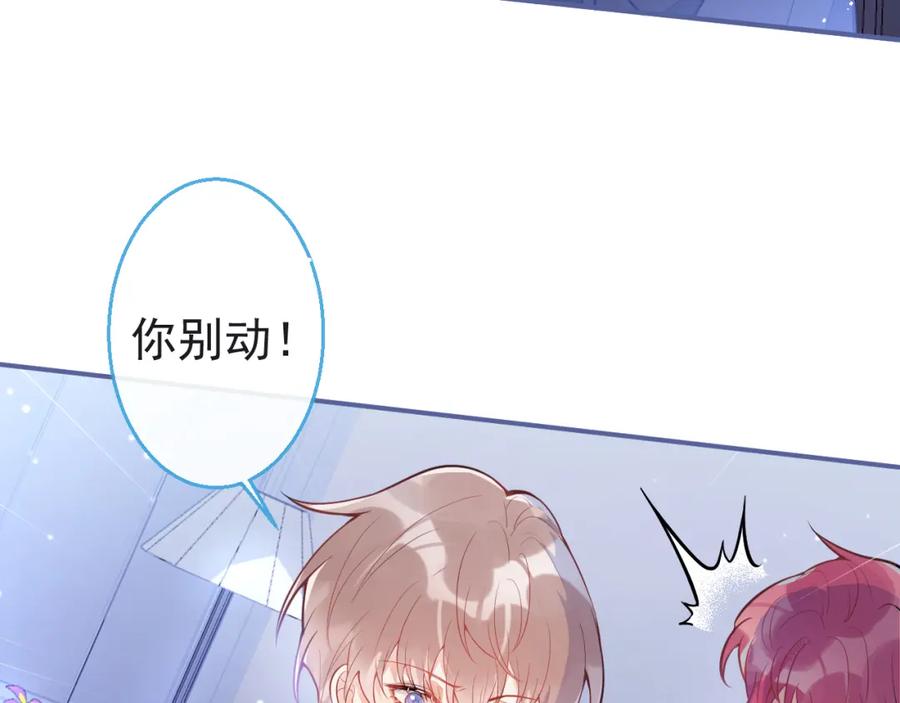 《校霸又在装乖了》第7话 快给我看看！ 第91页