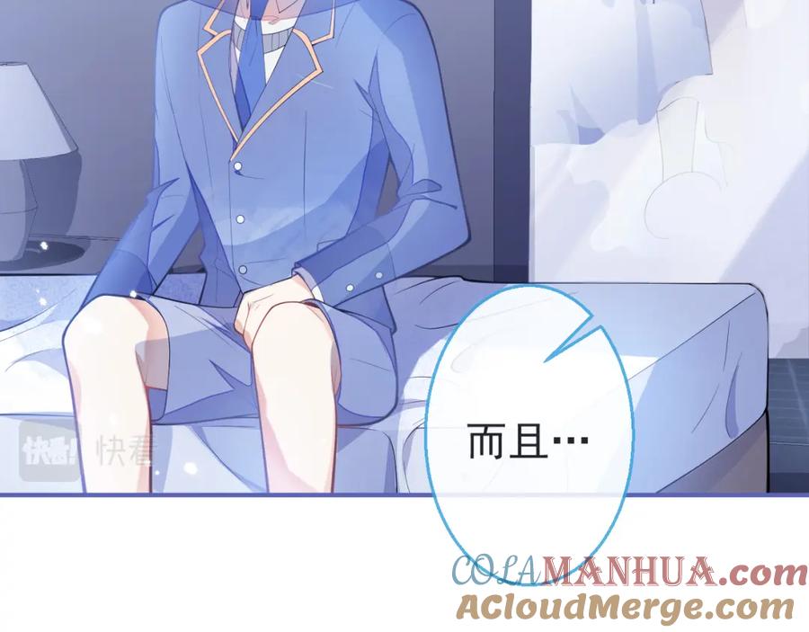 《校霸又在装乖了》第7话 快给我看看！ 第41页
