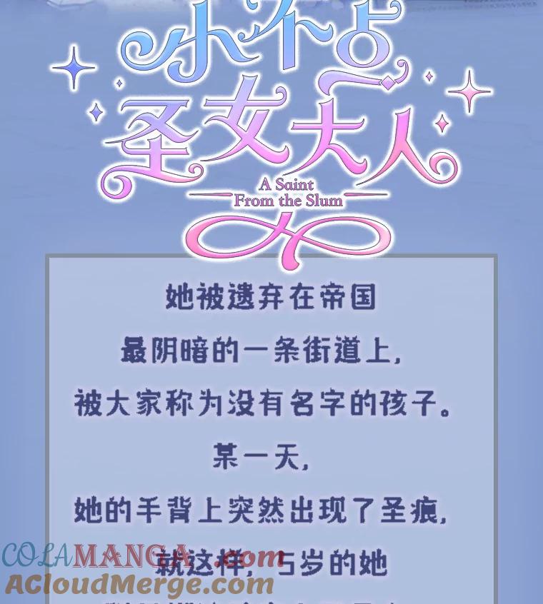 《小不点圣女大人》新作来袭 第2页