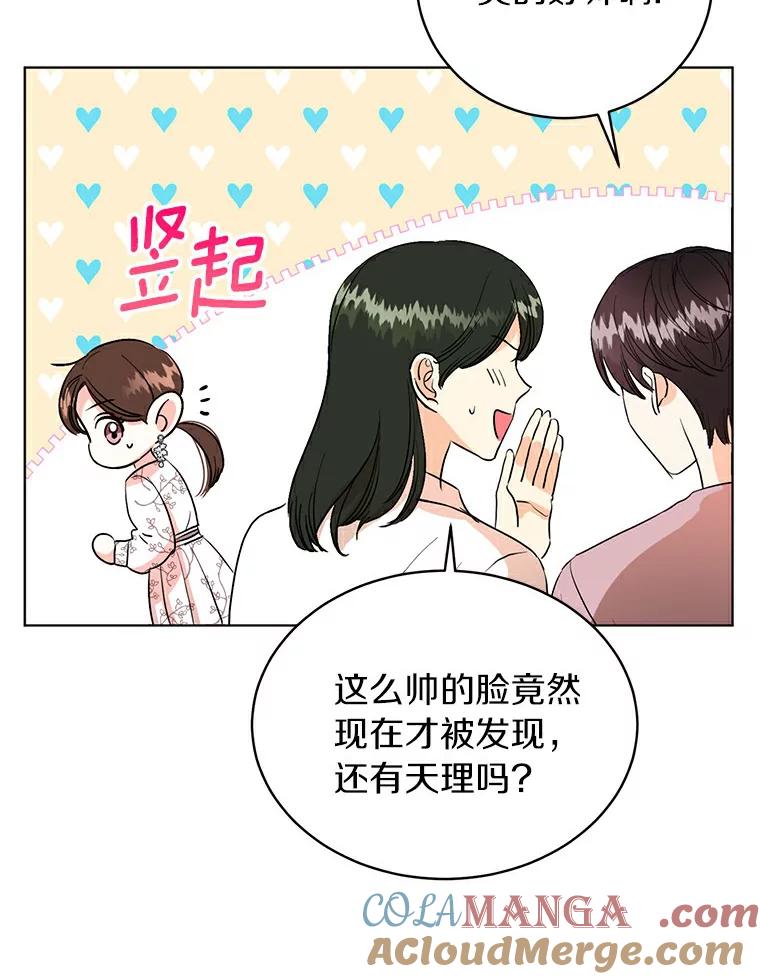 《与宿敌共眠》10.申依妍怎么了 第40页