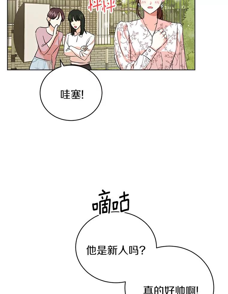 《与宿敌共眠》10.申依妍怎么了 第39页