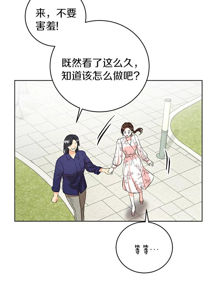 《与宿敌共眠》10.申依妍怎么了 第3页