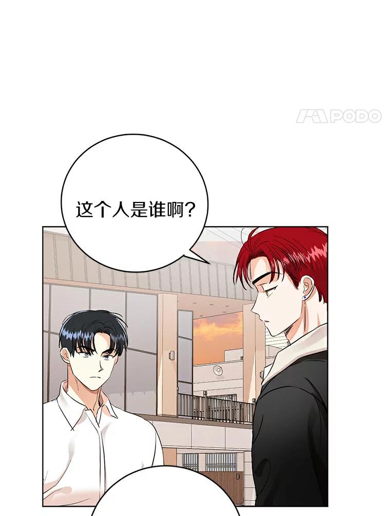 《与宿敌共眠》10.申依妍怎么了 第71页