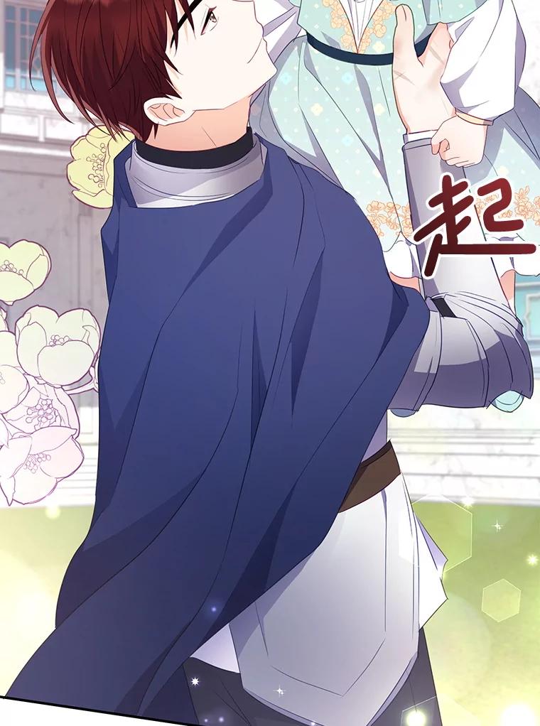 《小不点圣女大人》9.亚曼 第23页