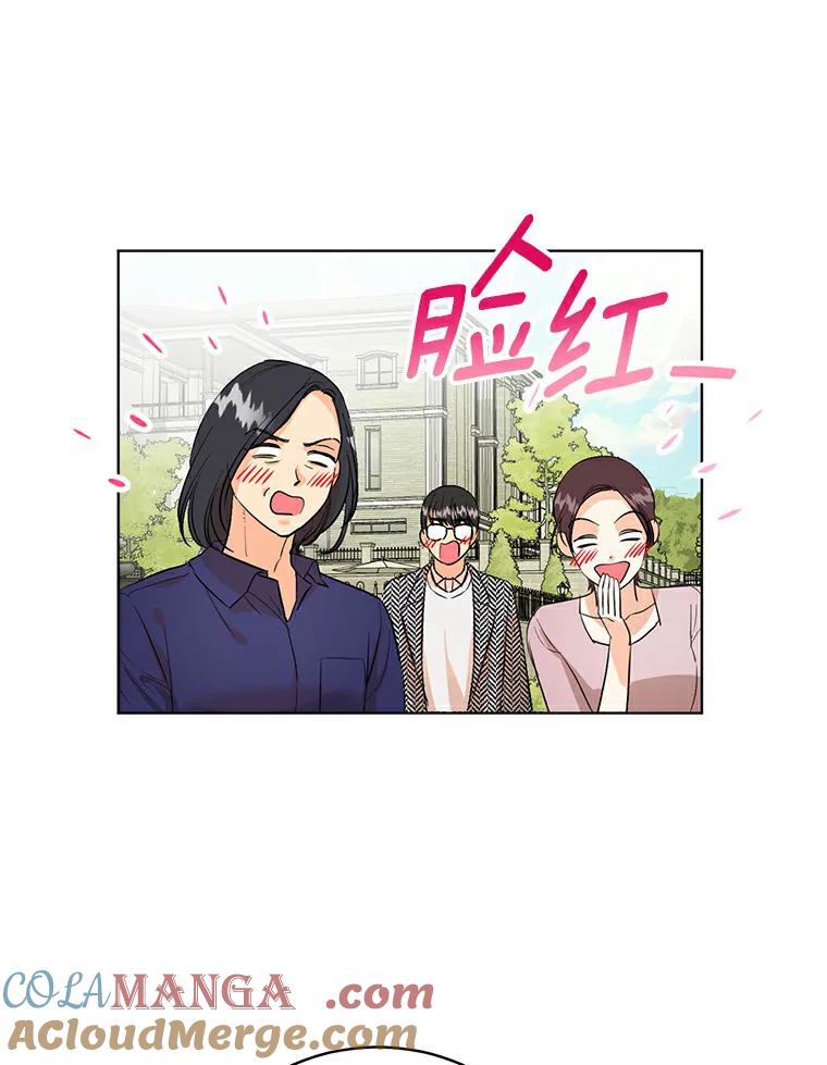 《与宿敌共眠》10.申依妍怎么了 第31页