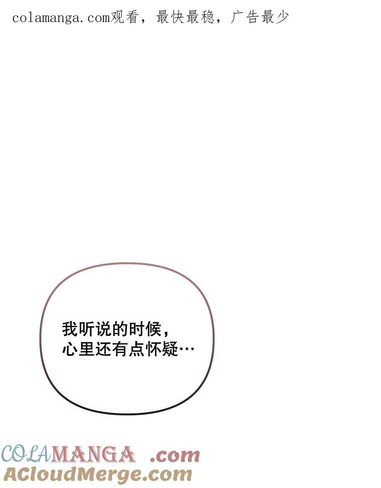 《小不点圣女大人》9.亚曼 第1页