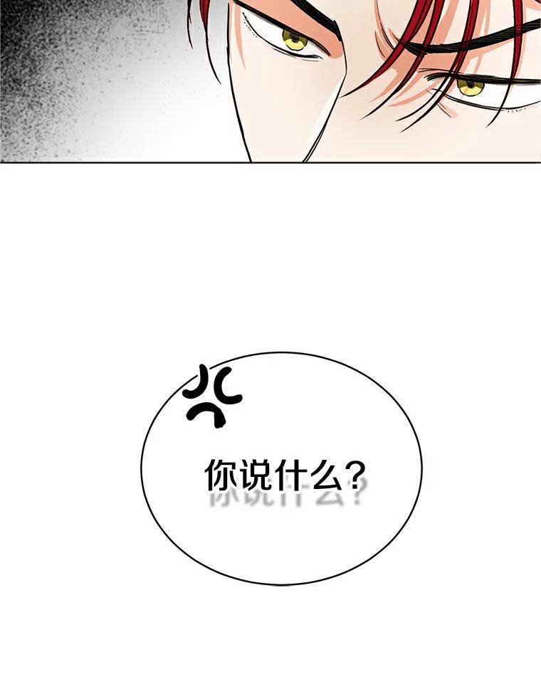 《与宿敌共眠》10.申依妍怎么了 第90页