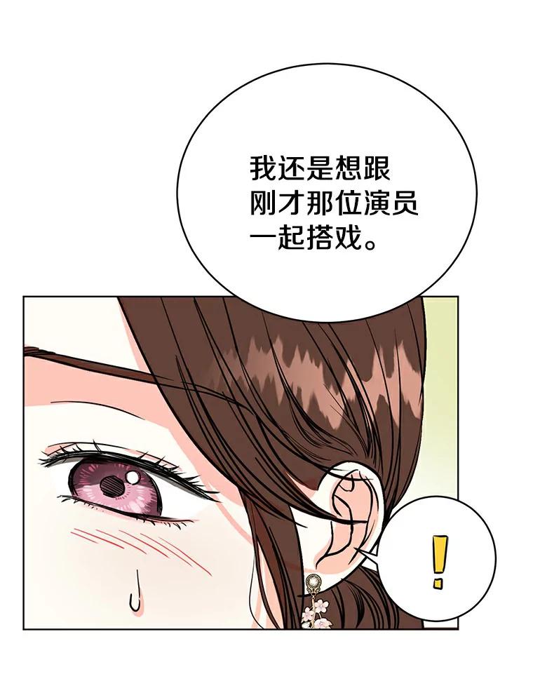 《与宿敌共眠》10.申依妍怎么了 第24页