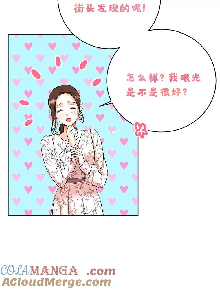 《与宿敌共眠》10.申依妍怎么了 第73页