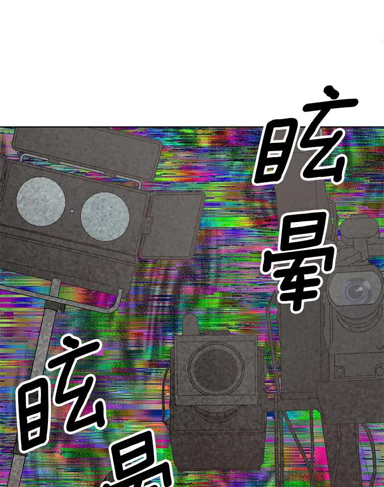 《与宿敌共眠》10.申依妍怎么了 第8页