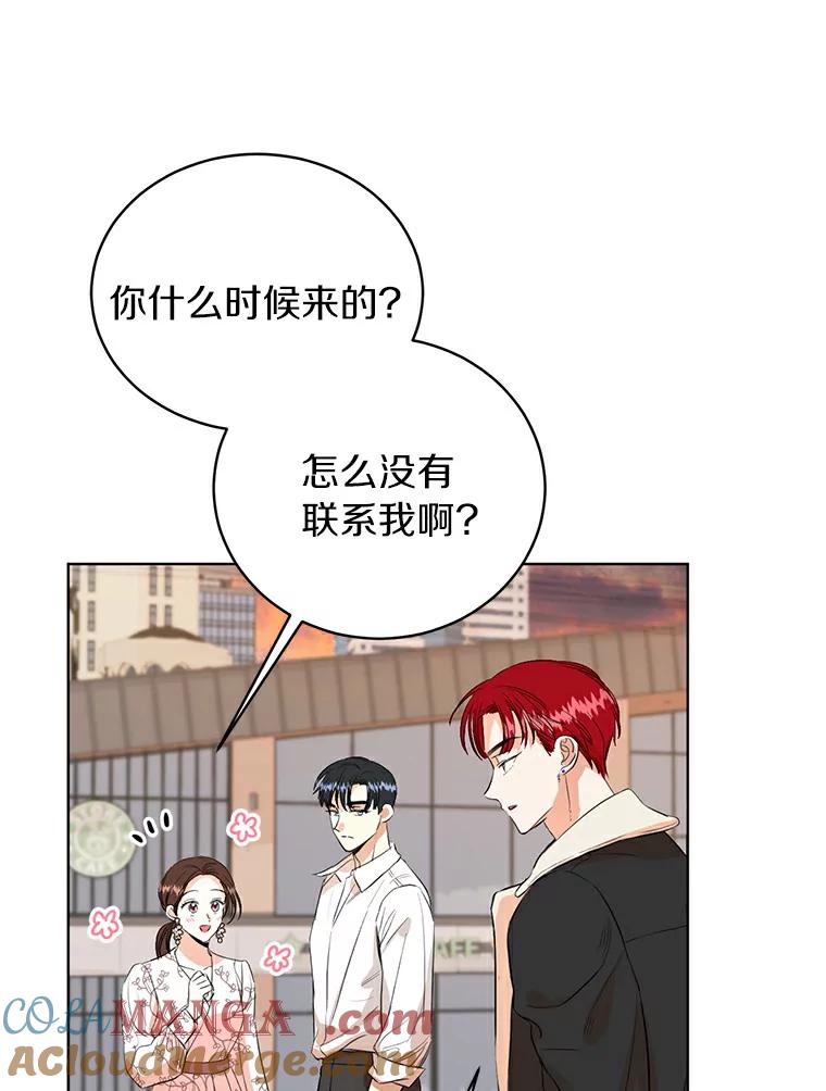 《与宿敌共眠》10.申依妍怎么了 第67页