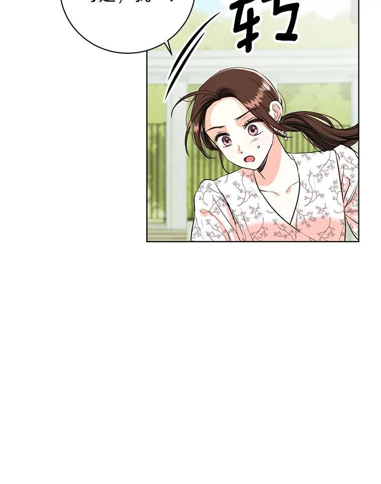 《与宿敌共眠》10.申依妍怎么了 第6页