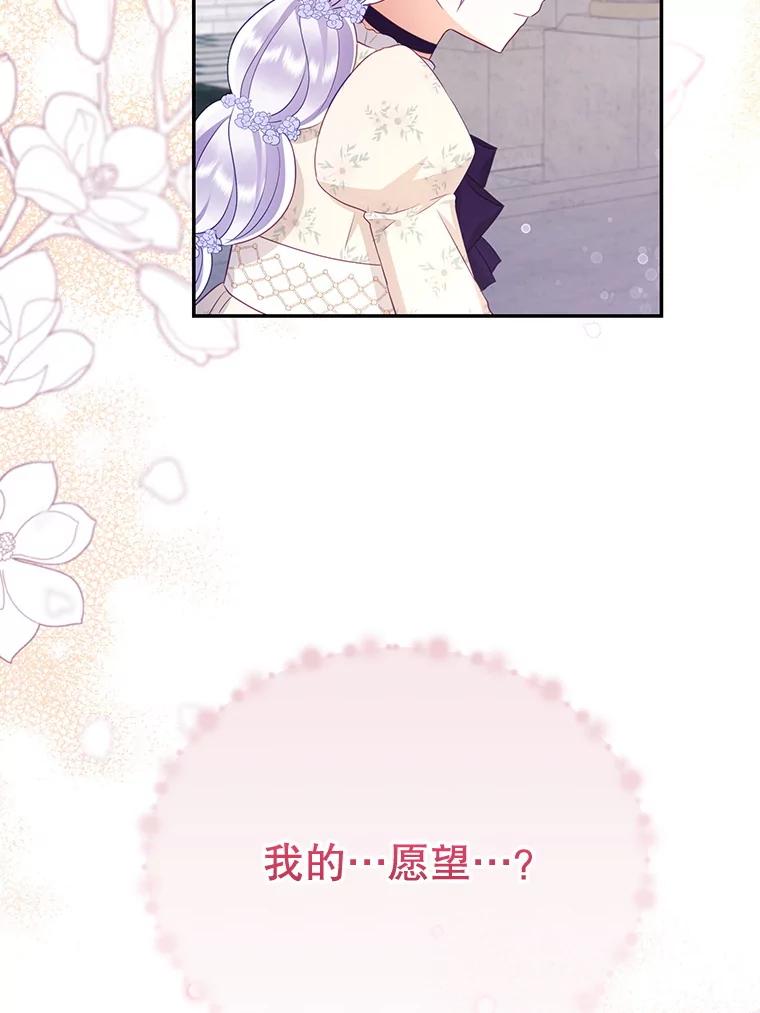 《小不点圣女大人》9.亚曼 第135页