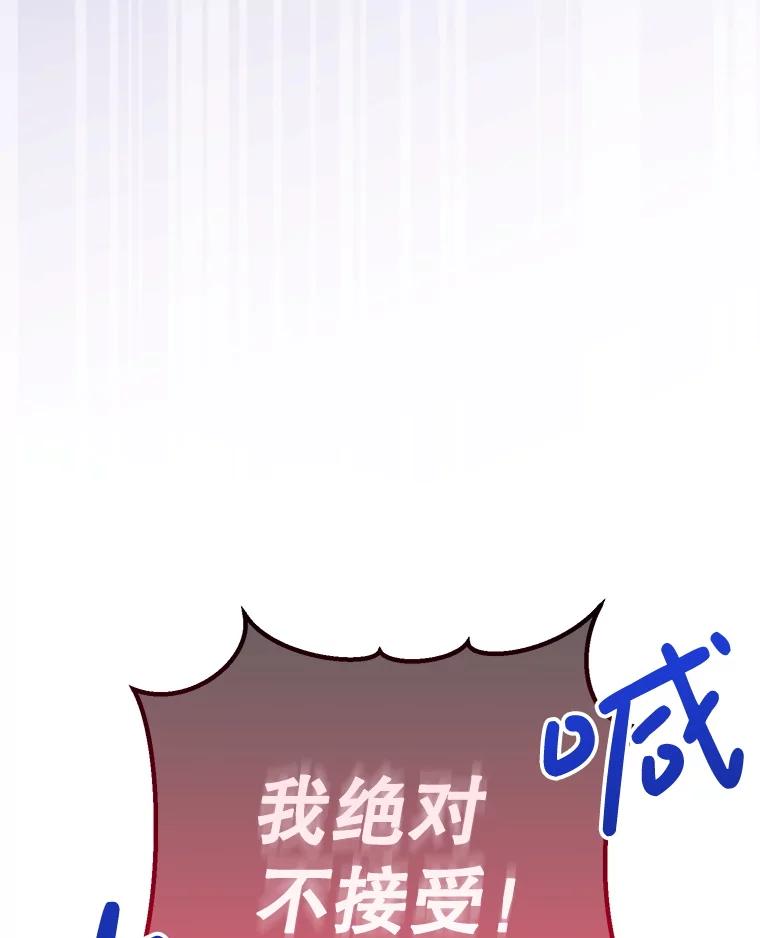 《小不点圣女大人》9.亚曼 第71页