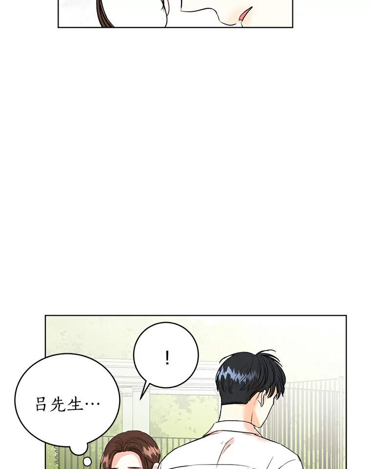 《与宿敌共眠》10.申依妍怎么了 第21页