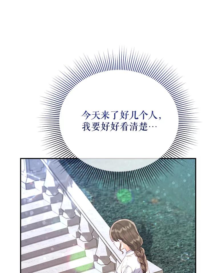 《小不点圣女大人》9.亚曼 第91页
