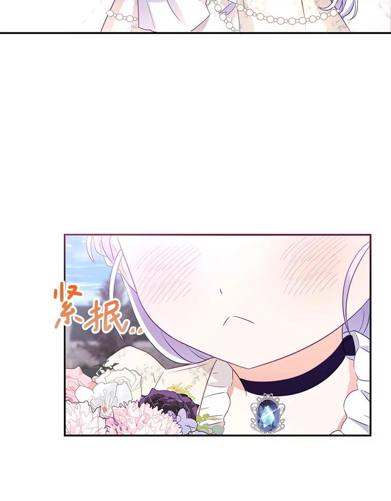 《小不点圣女大人》9.亚曼 第114页