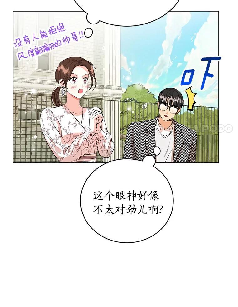 《与宿敌共眠》10.申依妍怎么了 第45页