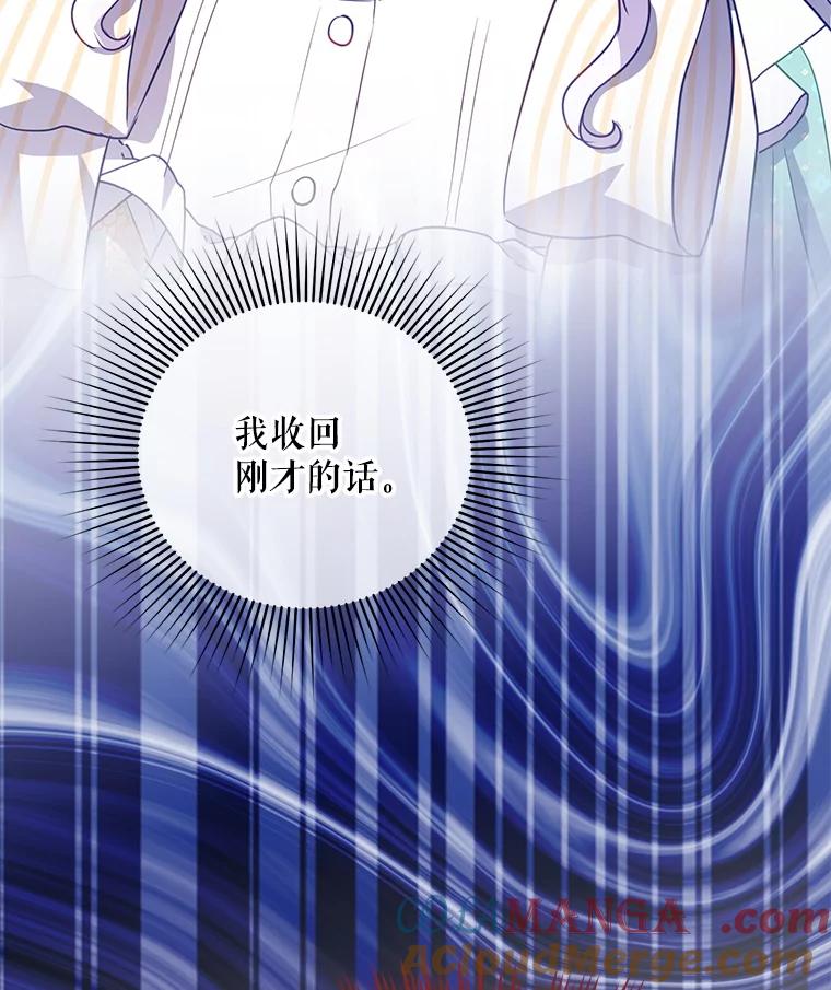 《小不点圣女大人》9.亚曼 第5页