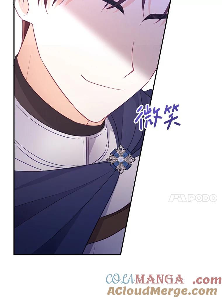 《小不点圣女大人》9.亚曼 第21页