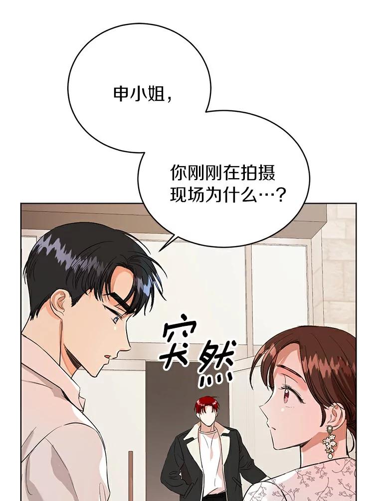 《与宿敌共眠》10.申依妍怎么了 第63页
