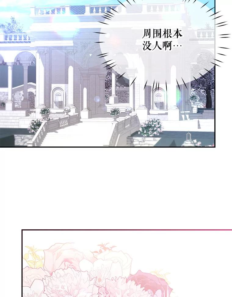 《小不点圣女大人》9.亚曼 第111页