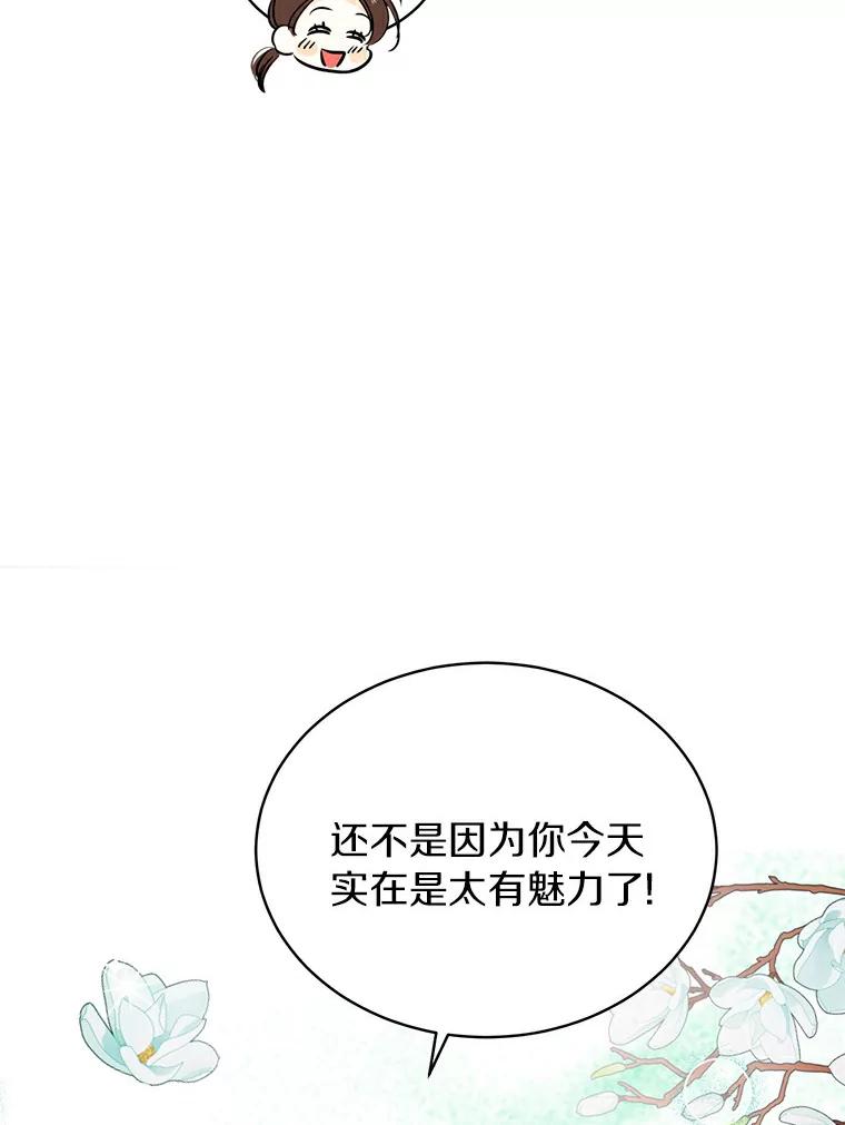 《与宿敌共眠》10.申依妍怎么了 第56页