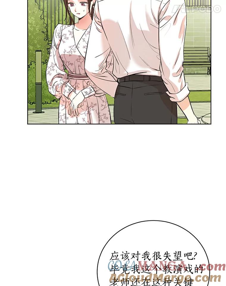 《与宿敌共眠》10.申依妍怎么了 第22页