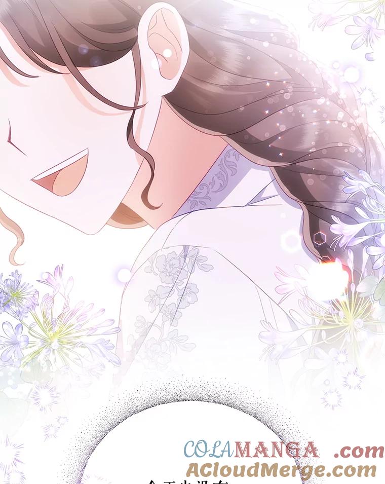 《小不点圣女大人》9.亚曼 第93页