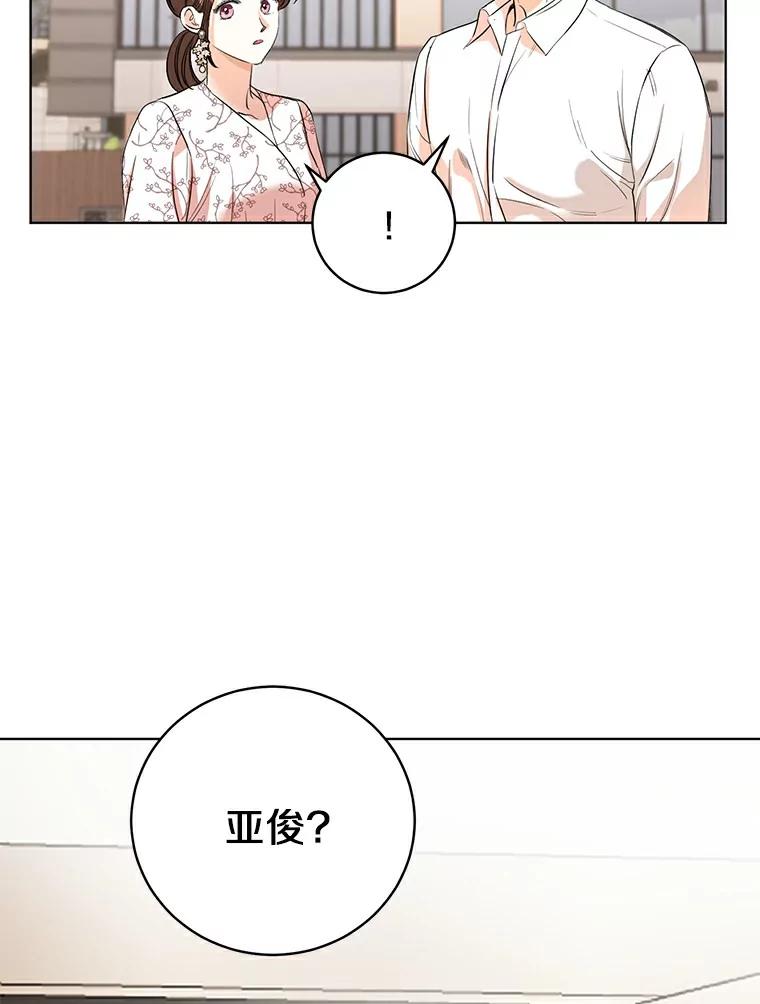 《与宿敌共眠》10.申依妍怎么了 第65页