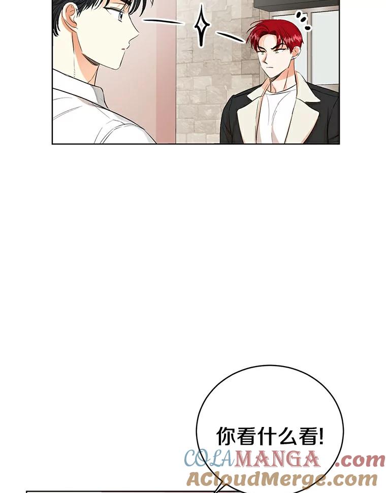 《与宿敌共眠》10.申依妍怎么了 第82页