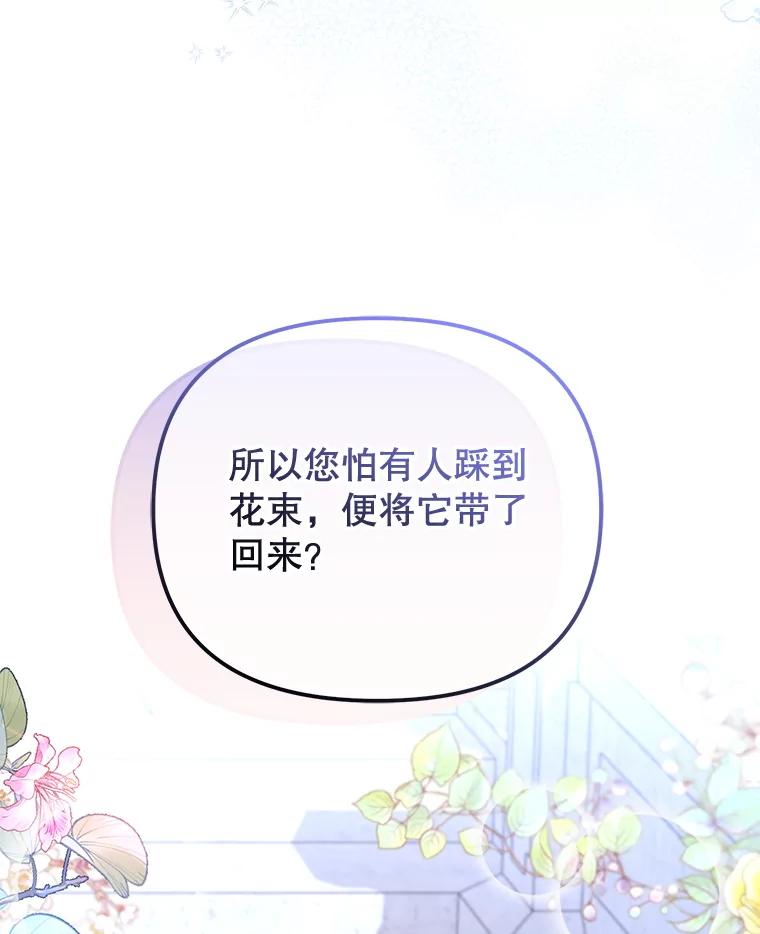《小不点圣女大人》9.亚曼 第120页