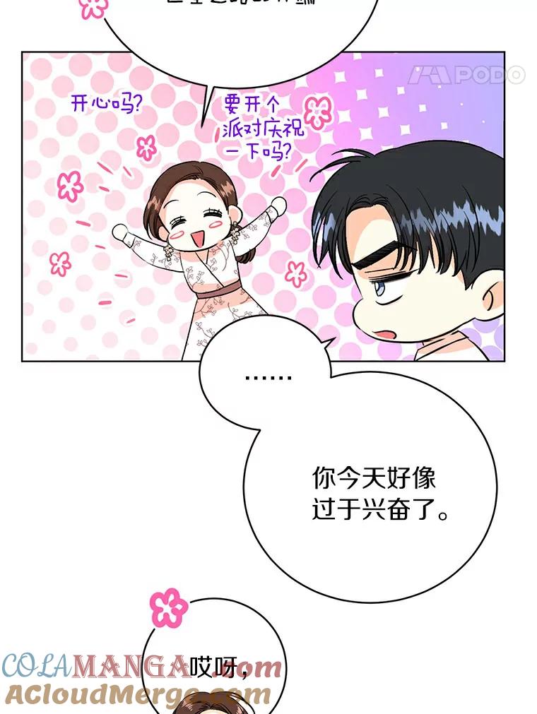《与宿敌共眠》10.申依妍怎么了 第55页