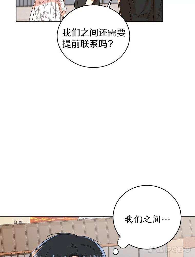 《与宿敌共眠》10.申依妍怎么了 第68页