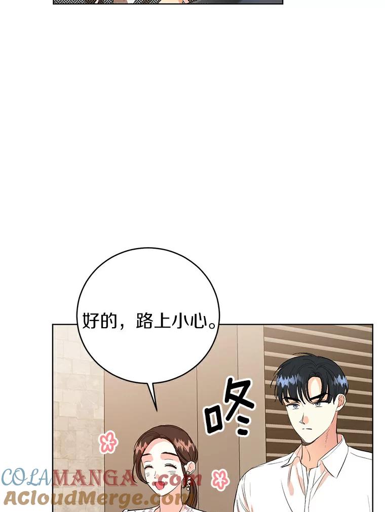 《与宿敌共眠》10.申依妍怎么了 第49页