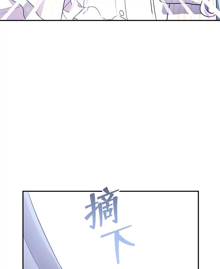 《小不点圣女大人》9.亚曼 第12页